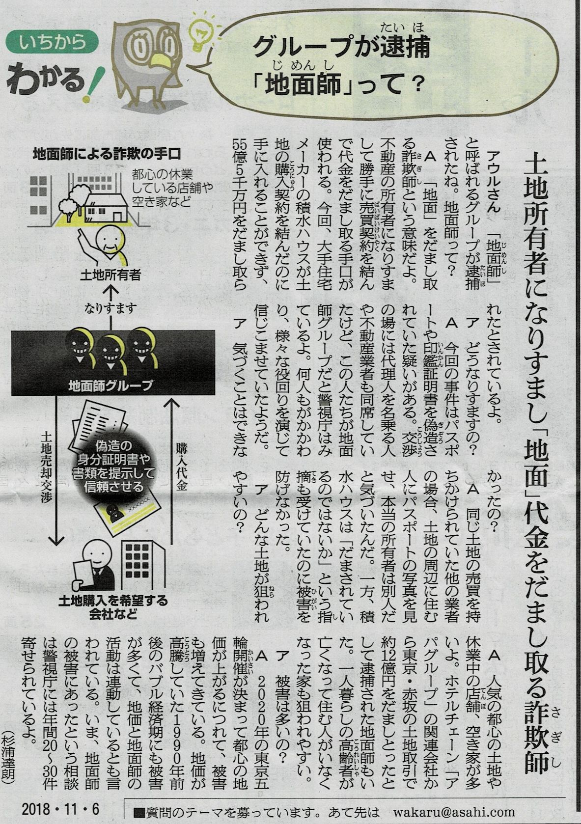 20１８年11月6日 平成３０年度　茨城県土浦市六中地区公民館　文化祭　その5_d0249595_07234072.jpg