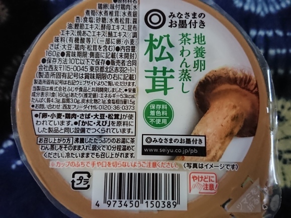 11/6夜勤明け ヤッホー よなよなエール _b0042308_16031240.jpg