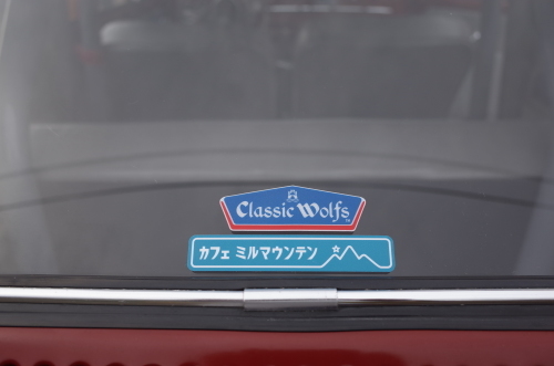 Classic Wolfs!_b0207642_12394241.jpg