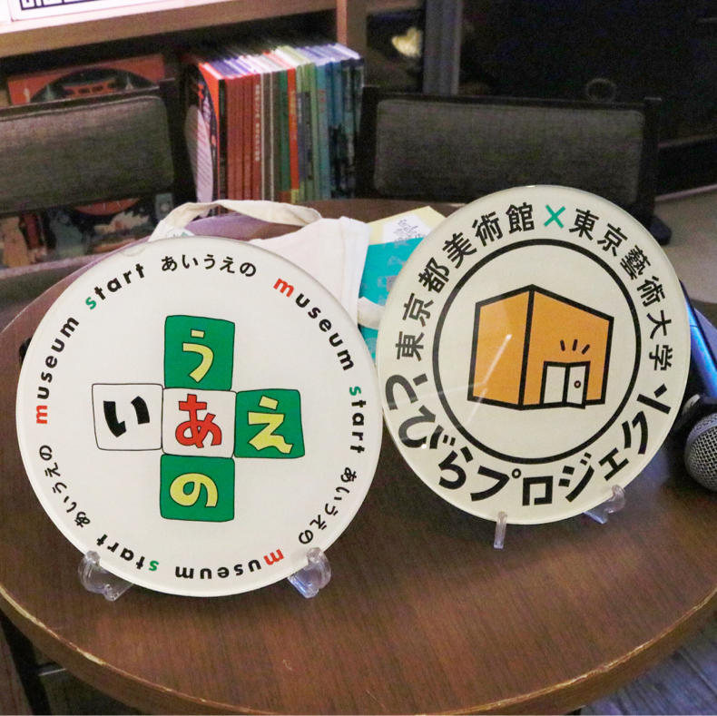 「美術館と大学と市民がつくる ソーシャルデザインプロジェクト」出版記念イベントで前のめり。美術館の新しい形が見えてきた_c0060143_21534566.jpg