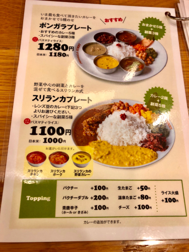 ポンガラカレー_e0292546_07470959.jpg