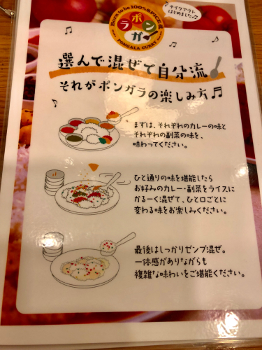 ポンガラカレー_e0292546_07471346.jpg