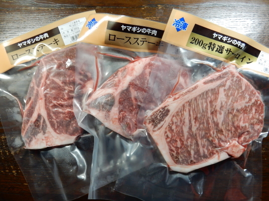 ’18，11，7（水）牛肉がどっさりプレゼント！そしてステーキに！_f0060461_10585188.jpg