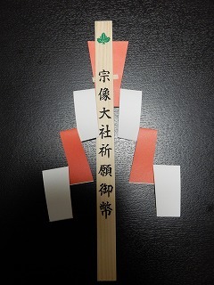 宗像大社交通安全祈願 福岡発 Meme 宗像大社交通安全祈願 福岡発 Meme