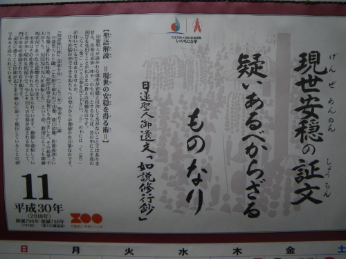 寝台特急「サンライズ出雲」今冬も増発　「瀬戸」は延長運転_b0398201_00380769.jpg