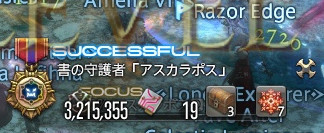 Razor Edge 日記 ピューロスの死神うさぎ Final Fantasy Xiv The Lodestone