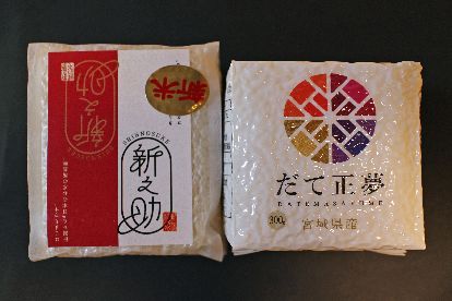 「新米4銘柄食べ比べセット」_f0110023_19592436.jpg