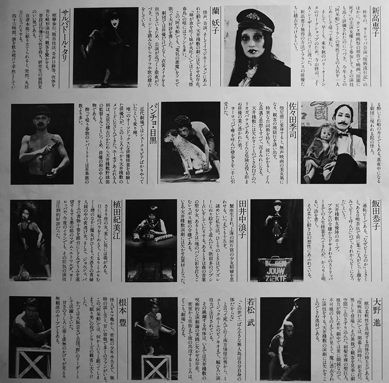 Lpレコード 阿呆船 作演出 寺山修司 作曲演奏ｊ A シーザー コロムビア 1977年 古書 古群洞 Kogundou60 Me Com