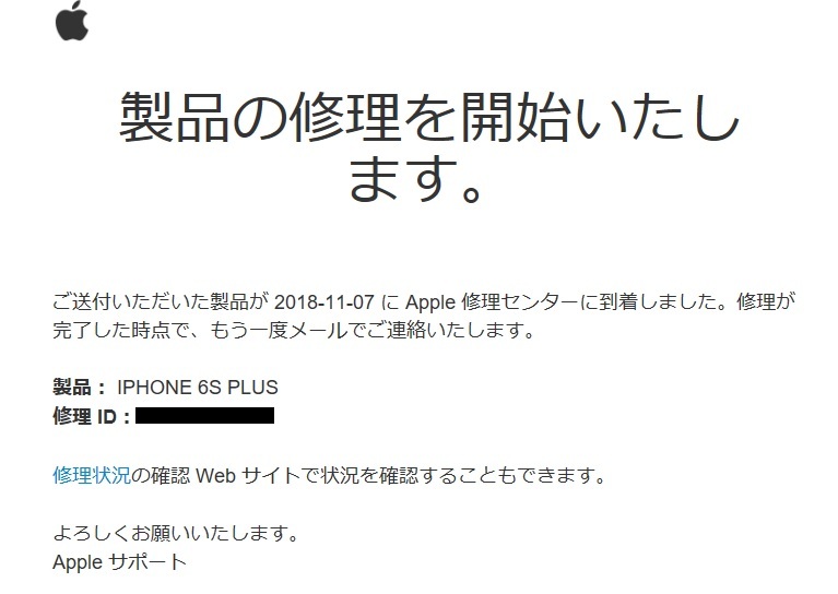 iPhoneのバッテリー交換サービス_e0010650_09520612.jpg