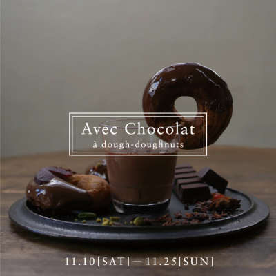 『Avec Chocolat』ドーナツとチョコレートと。_a0221457_15503531.png
