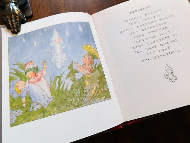 Book:イーダ・ボハッタ「雨だれぽとり」_c0084183_10412999.jpg