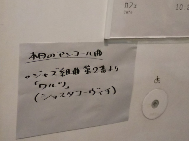 ヴィオラが主役の ヴィオラの魅力たっぷりの演奏会 見知らぬ世界に想いを馳せ