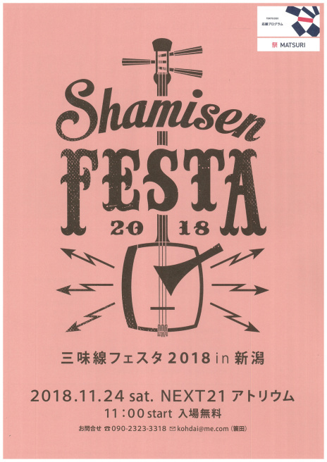 取り扱いチケットのご紹介。11月8日現在。_e0046190_15550165.jpg
