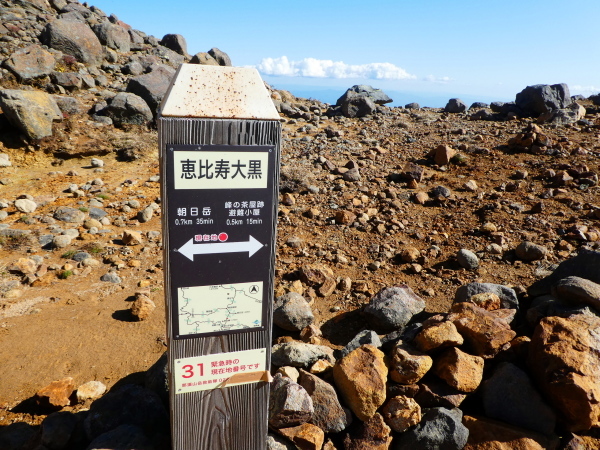 日本百名山那須岳　　朝日岳(1,897.5M) 下山編_d0170615_21245209.jpg