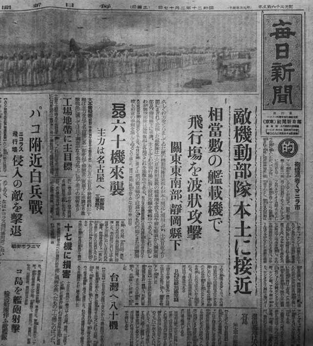 崩れ行く英帝國二十年史,毎日新聞社編(1943) - 人文