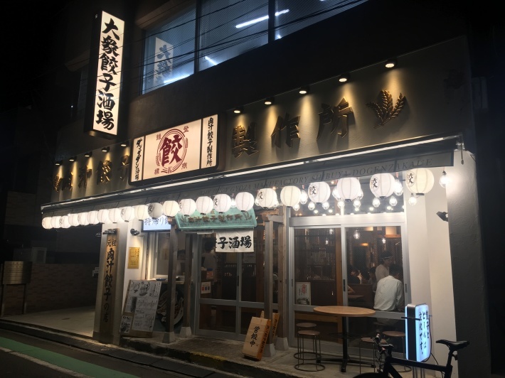 「渋谷　肉汁餃子製作所ダンダダン酒場 道玄坂上店」_a0000029_22235022.jpeg