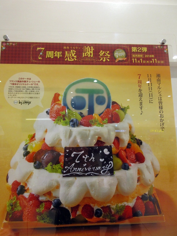 Dean Deluca 15周年記念レインボーケーキ お散歩アルバム 深まる秋に Dean Deluca 15周年記念レインボーケーキ お散歩アルバム 深まる秋に