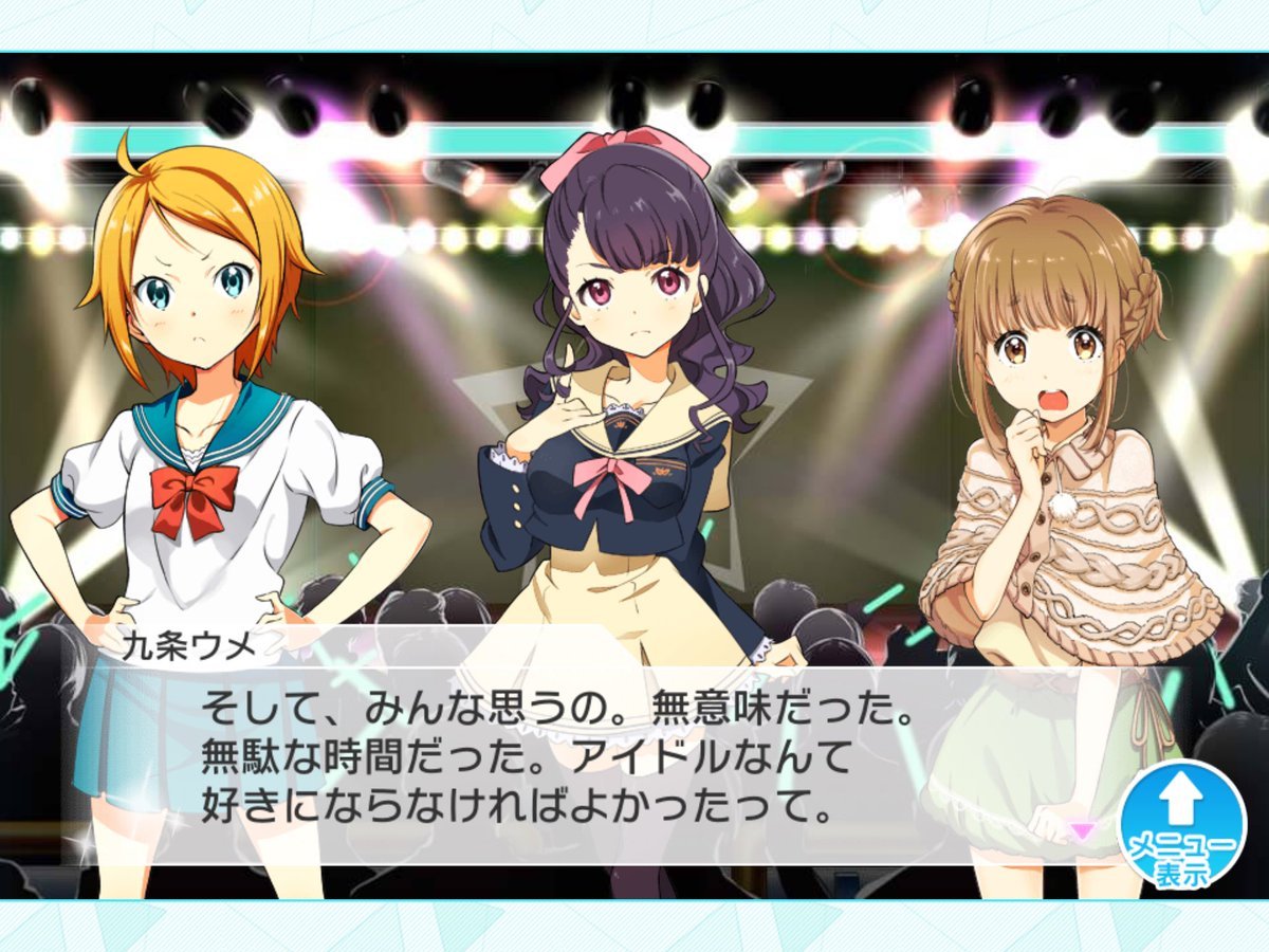 ナナシス 雑記 その6 近況
