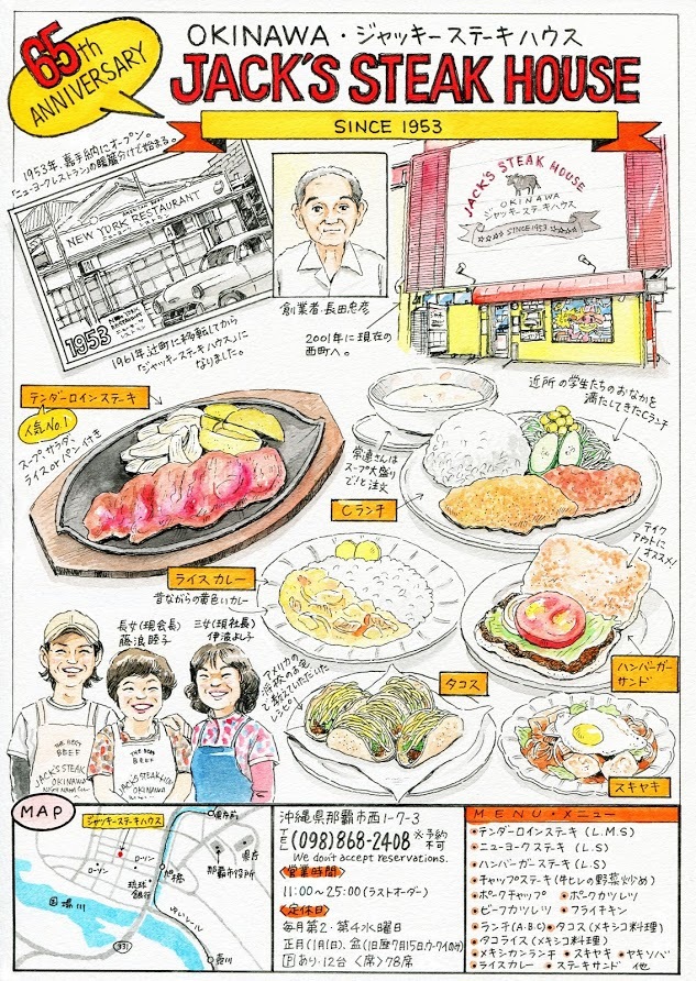 JACK\'S STEAK HOUSE (ジャッキーステーキハウス)_d0118987_09492166.jpg