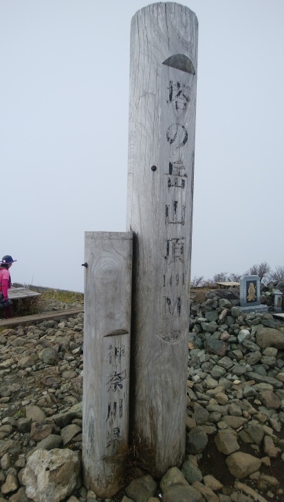 丹沢 ~秋の塔ノ岳・丹沢山・丹沢三峰巡り~_e0231387_19135496.jpg