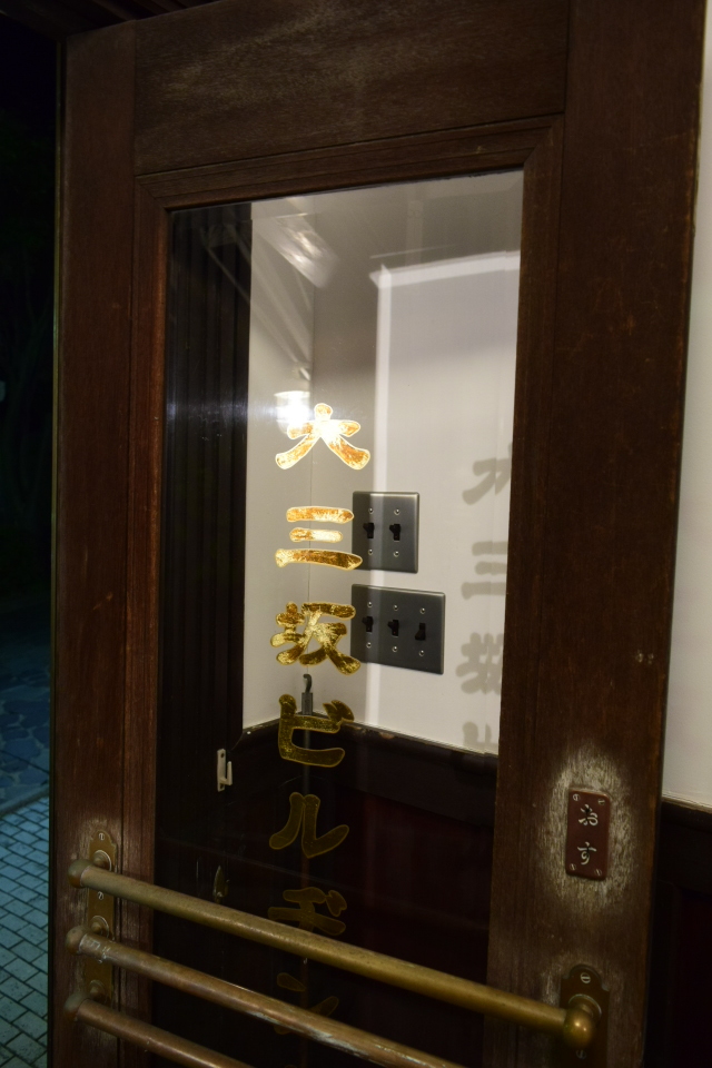 函館末広町の大三坂ビルジング(建築家・関根要太郎函館作品?再訪、その7)_f0142606_07481891.jpg