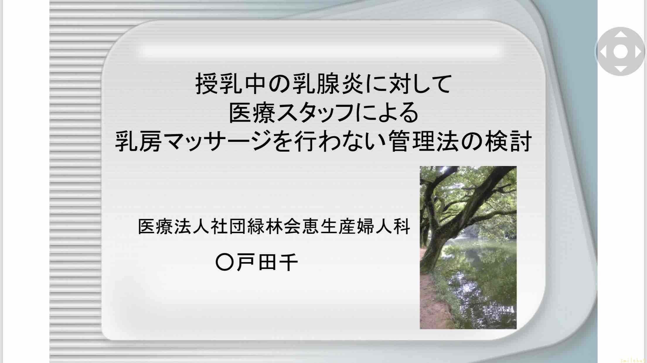 授乳中の乳腺炎の原因 治療について0例で検討した結果 やわらかな風の吹く場所に 母乳育児を応援