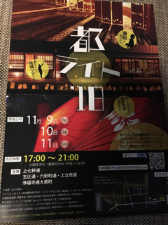 都ライト 2018_f0363168_21465013.png