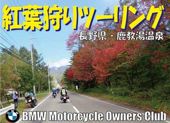 紅葉狩りツーリング_b0238789_16302878.jpg