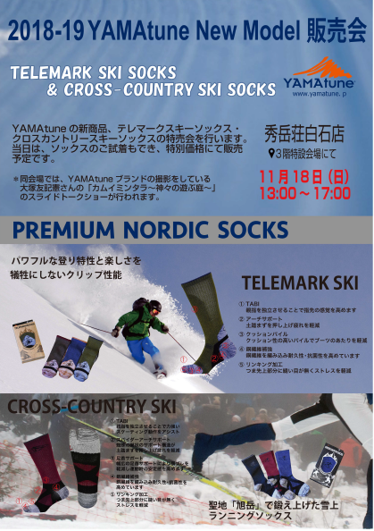 2018-19 YAMAtune New Model 販売会