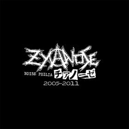 Final Fantasy VII Dirge Of Cerberus Soundtrack (Limited