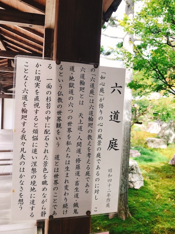 京都：南禅寺へ2018/10 :④_c0193304_16412115.jpg