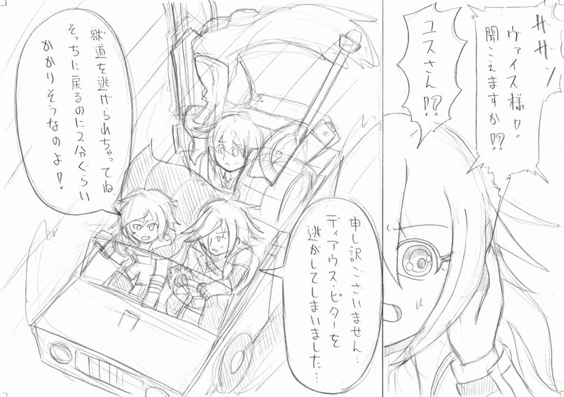 ヴァイスとディアウス ピターの話2 2枚目 へっぽこ神喰日誌 ヴァイスとディアウス ピターの話2 2枚目 へっぽこ神喰日誌