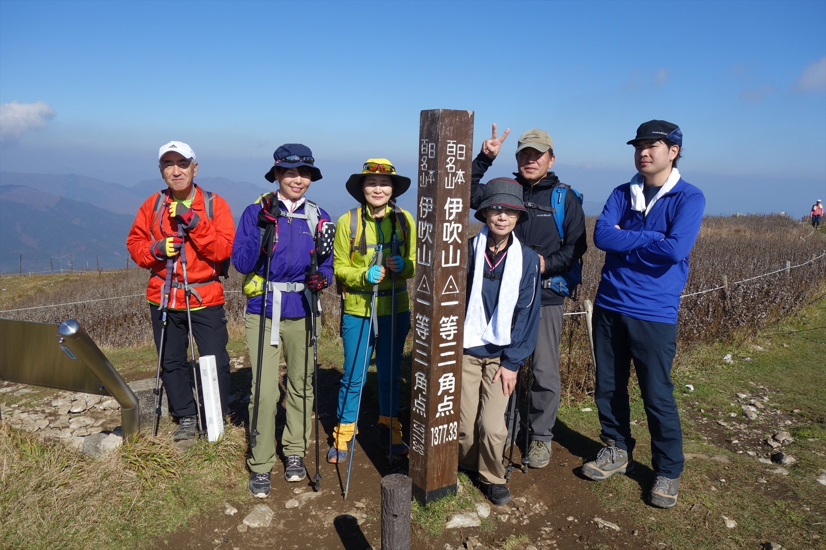 秋の伊吹山 山行隊 やまいきたいっ