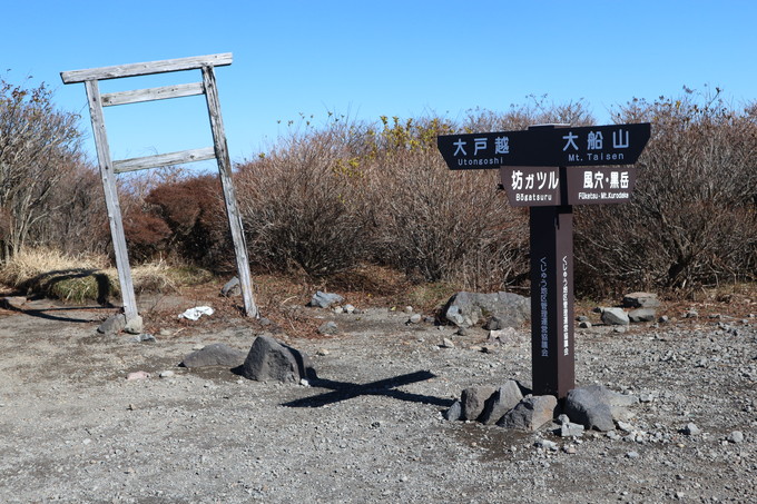 古希記念登山（くじゅう17サミッツ、星生山断念）_e0272335_1018949.jpg