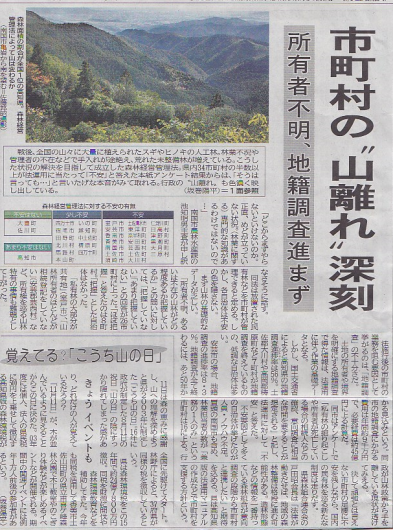 マスコミ情報(高知新聞/2018.11.11)_a0051539_20244929.png