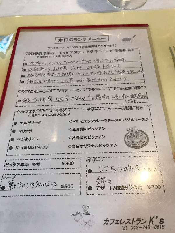 コスパ最強!!穴場のイタリアン カフェレストランケイズ_a0359239_17374037.jpg