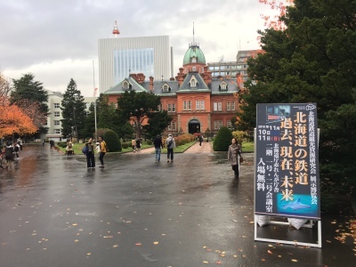 北海道鉄道観光資源研究会2018年博覧会！_f0189650_21304334.jpg