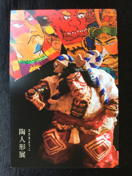 ささき ようこ先生 (山梨県在住) の : クラフトギャラリー花かぶき