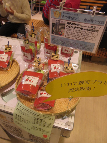【銀座情報】いわて銀河プラザ_c0152767_22060808.jpg