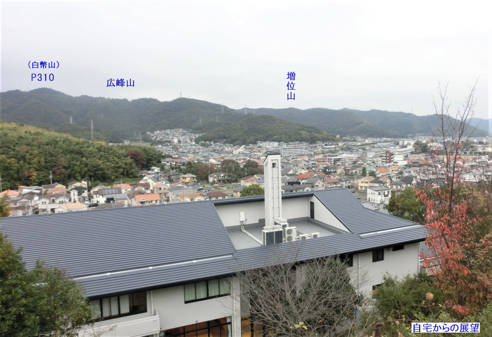 No495姫路の裏山・増位山～広峰山をテクテク : みちくさおじさん