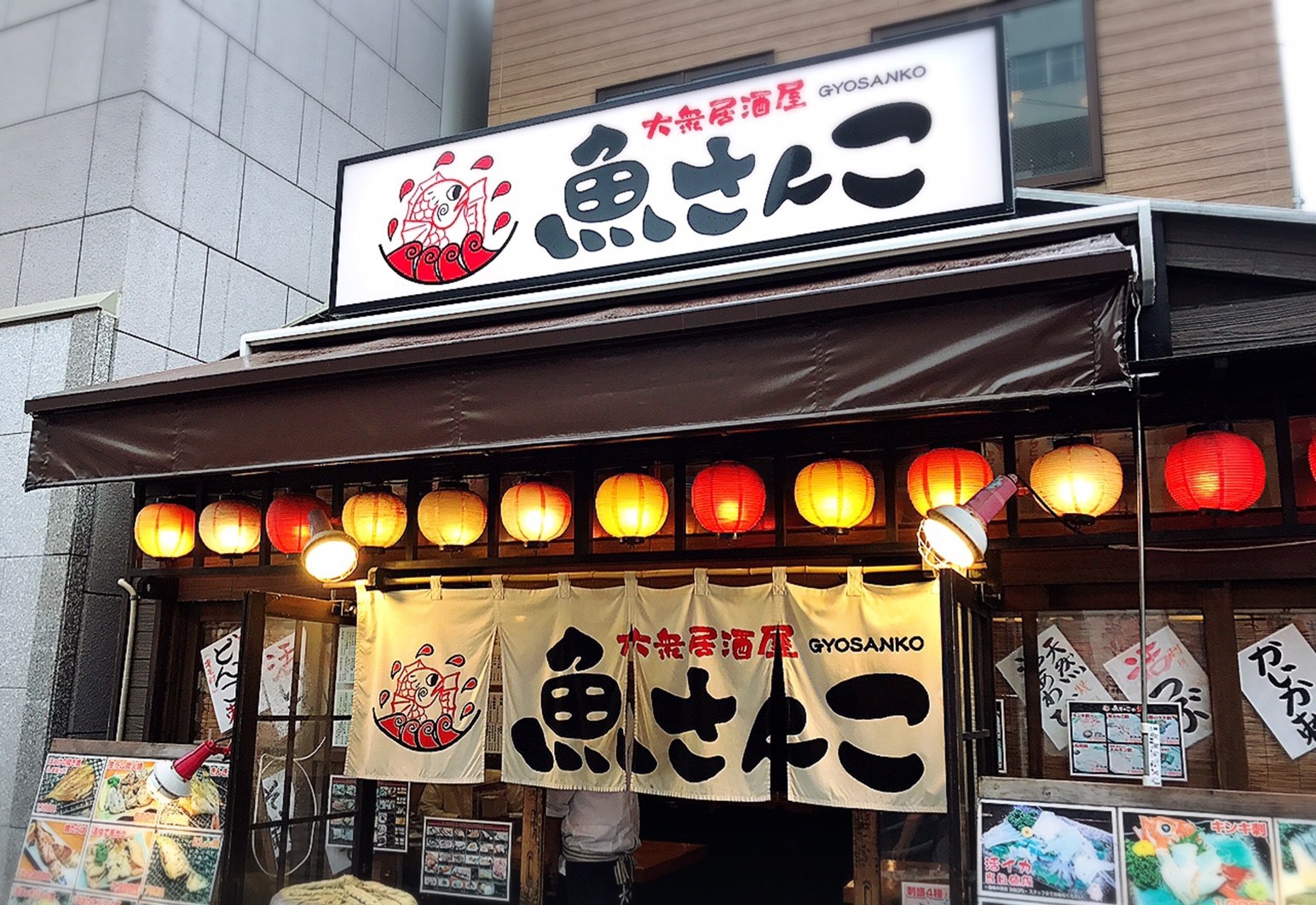 大衆居酒屋 魚さんこ 函館市 貧乏なりに食べ歩く 第二幕 大衆居酒屋 魚さんこ 函館市 貧乏なりに食べ歩く 第二幕