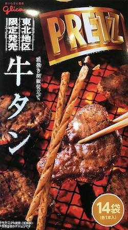 ポッキー&プリッツの日(❤∀❤)残り物ひとりランチ♪_c0139375_13535067.png