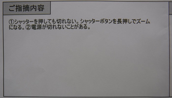 ◆デジカメ　～修理しました～　_f0238779_09441055.jpg