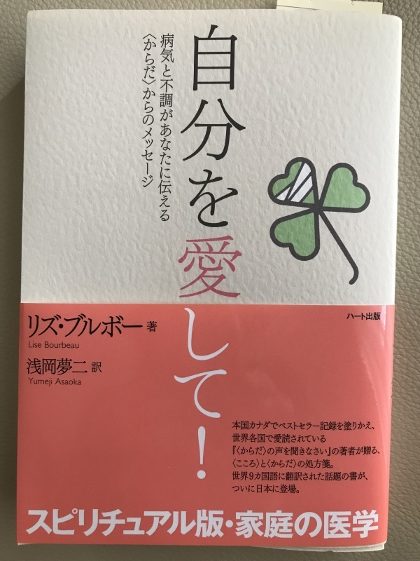 耳鳴り スピリチュアル