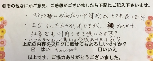 また来て下さいね♪_e0364685_14090658.jpeg