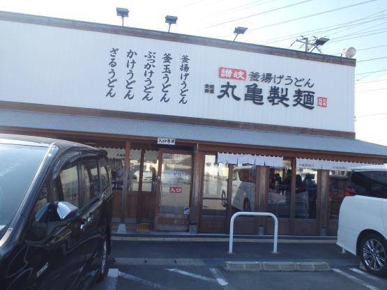 丸亀製麺　　　　　　　　中山寺店_c0118393_10353674.jpg