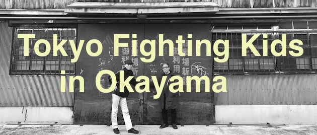 Tokyo Fighting Kids in Okayama #13 ー 高校生になった「すず」が京橋を歩く、走る、路面電車に乗る（２）_a0285828_14563812.jpeg