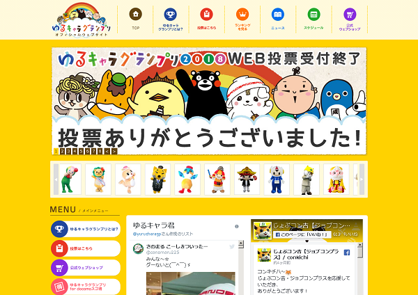 応援ありがとうございました!_f0182936_02222522.png