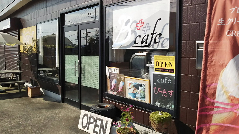 【さすが房総！チャーシュー丼】B＋cafe  ビータスカフェ @富津_b0008655_18175699.jpg