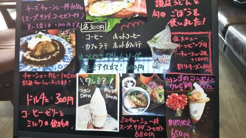 【さすが房総！チャーシュー丼】B＋cafe  ビータスカフェ @富津_b0008655_18212307.jpg